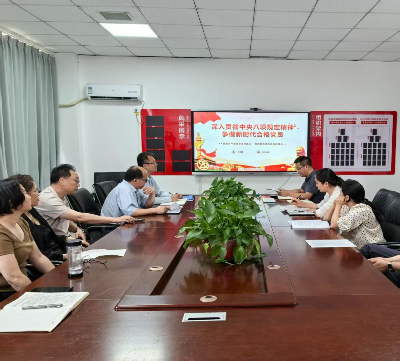 医药学院深入开展中央八项规定精神专题...