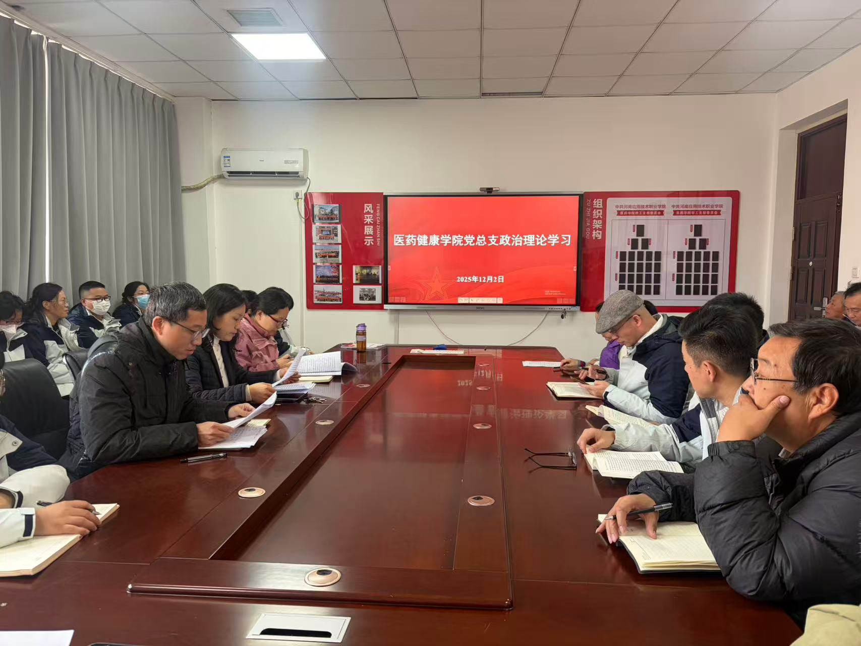 医药健康学院党总支开展2025-2026学年第一学期第七...