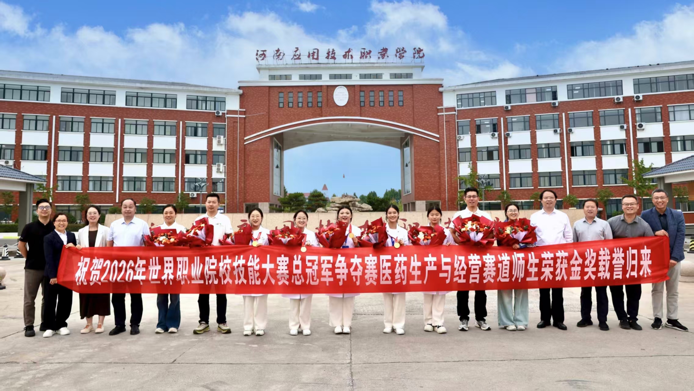 喜报！我校斩获2026年世界职业院校技能大赛总决赛...