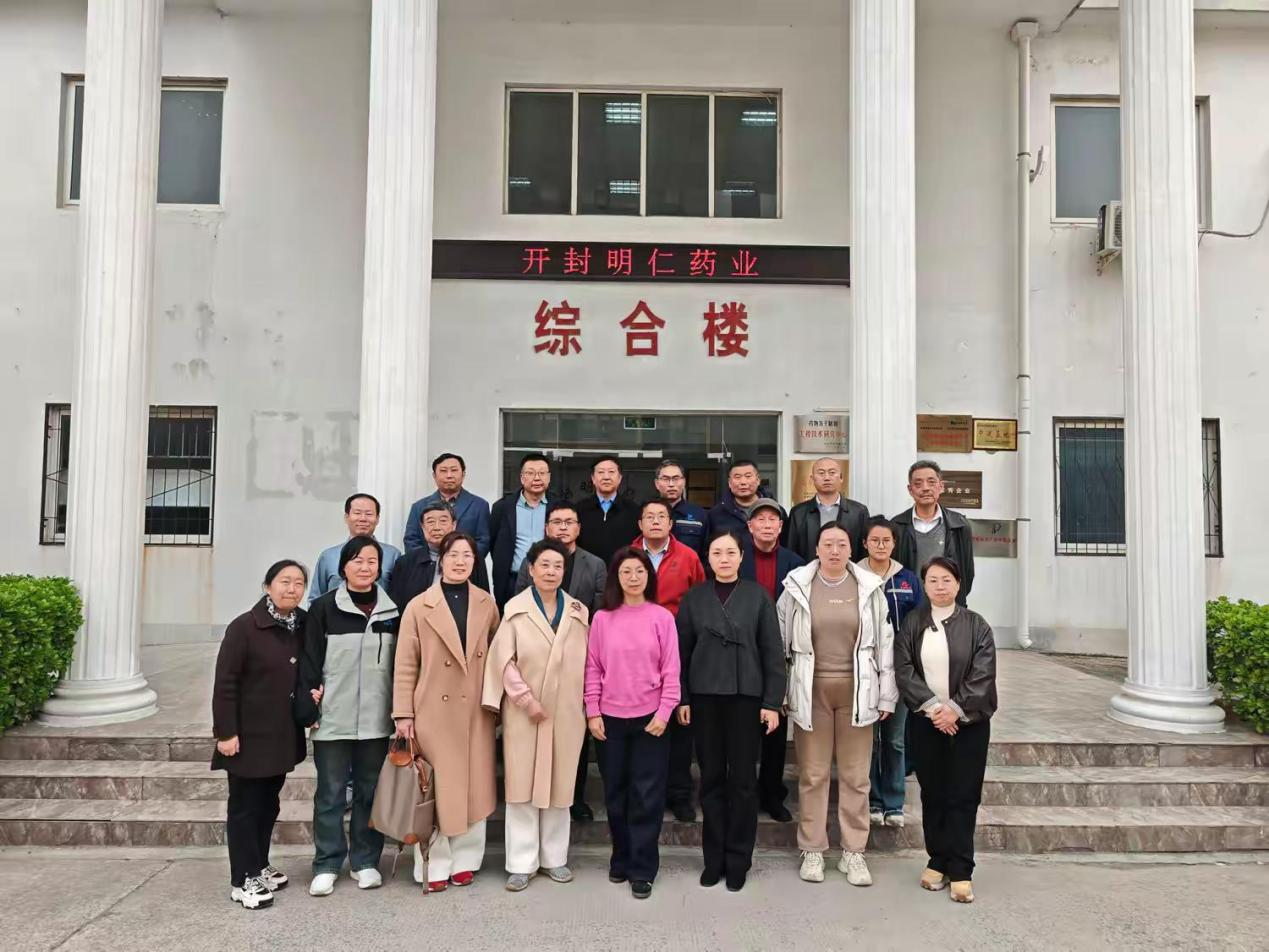 医药健康学院院长李元元应邀出席开封市医药行业协...