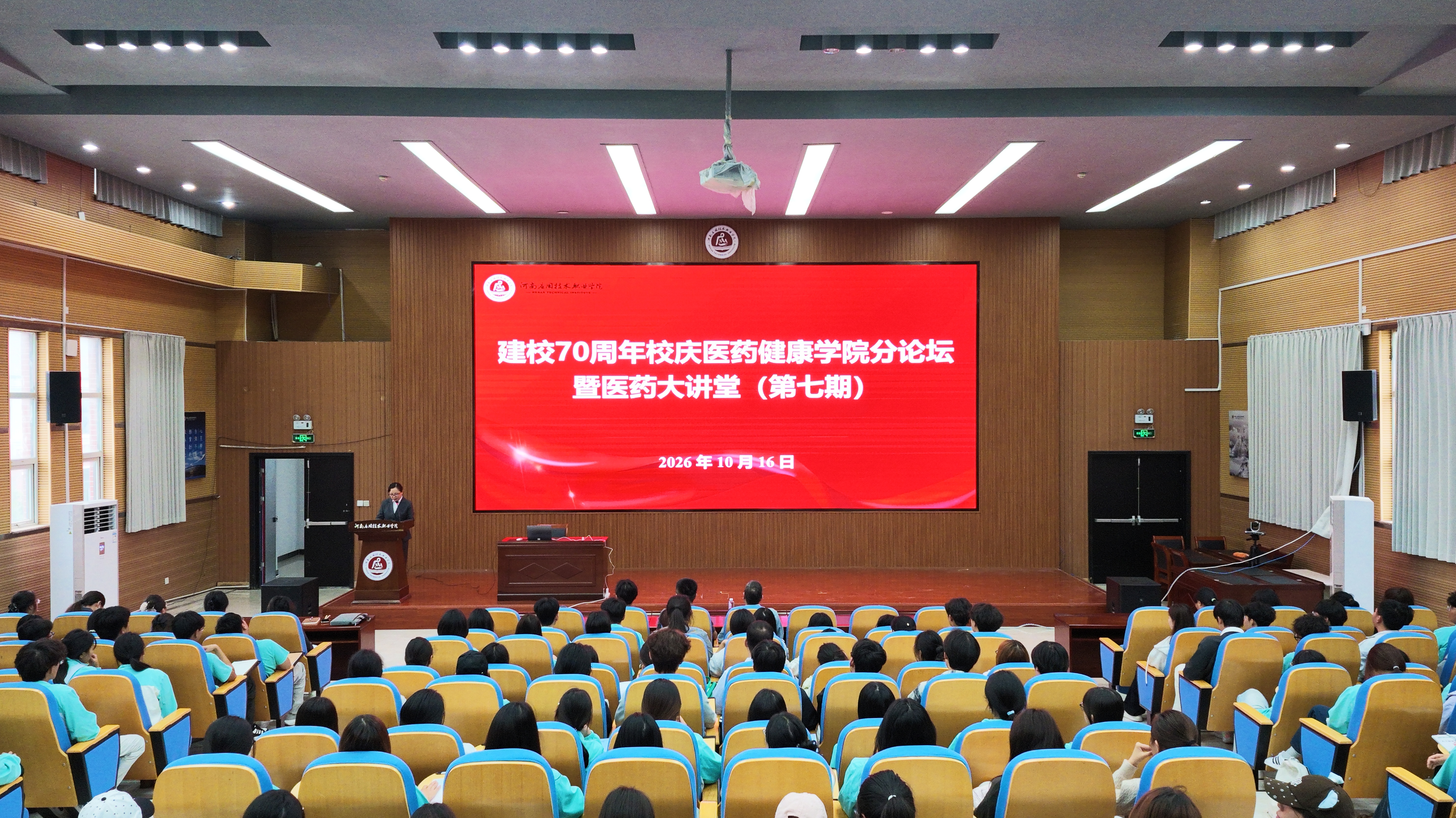 七十载耕耘守药心 校友归来话发展—我院举办建校70...