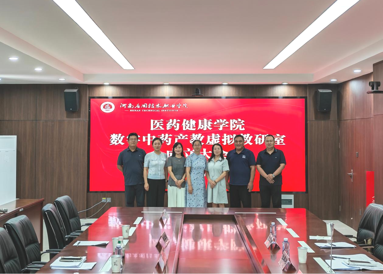 医药健康学院召开 2026 级人才培养方案论证会 暨数...