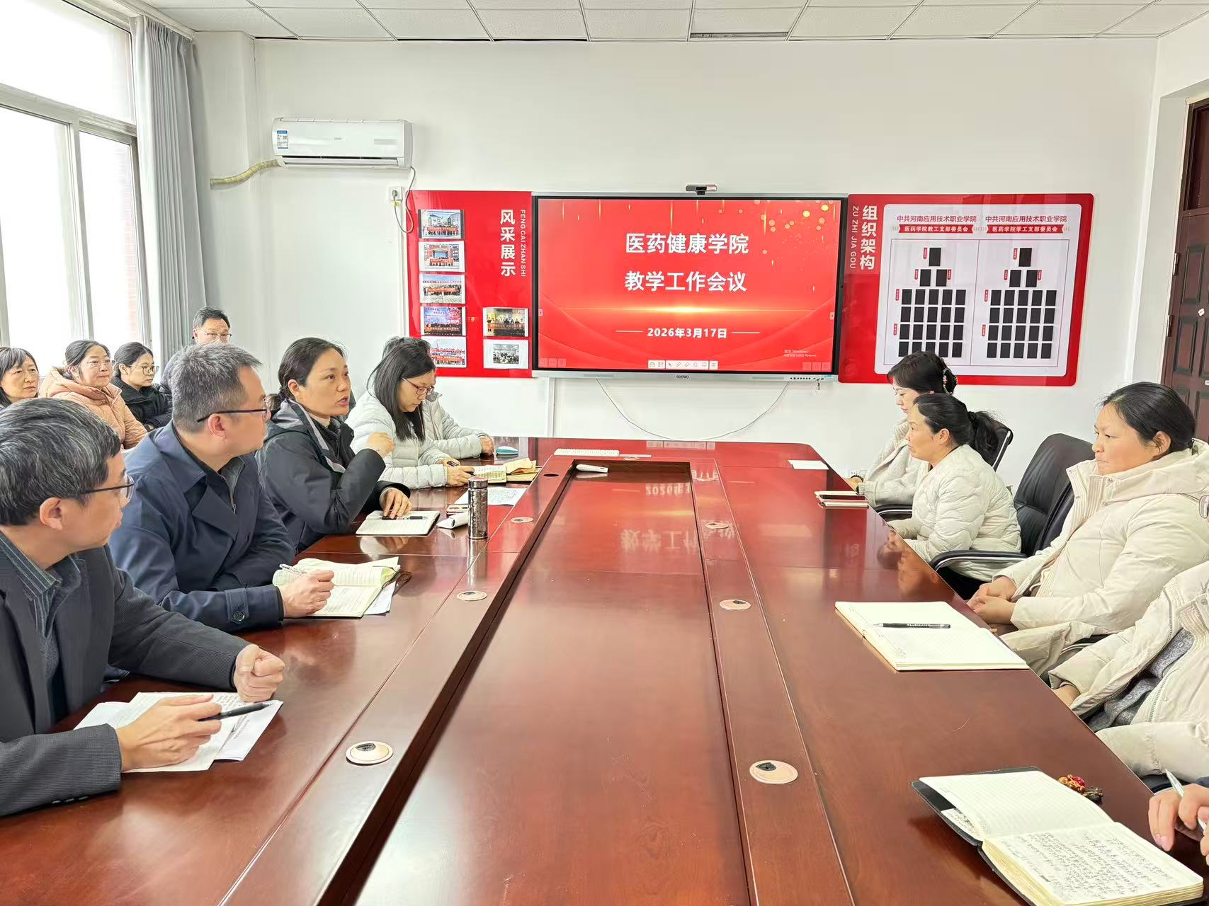 抓实教学管理 提升育人质量——医药健康学院召开教...