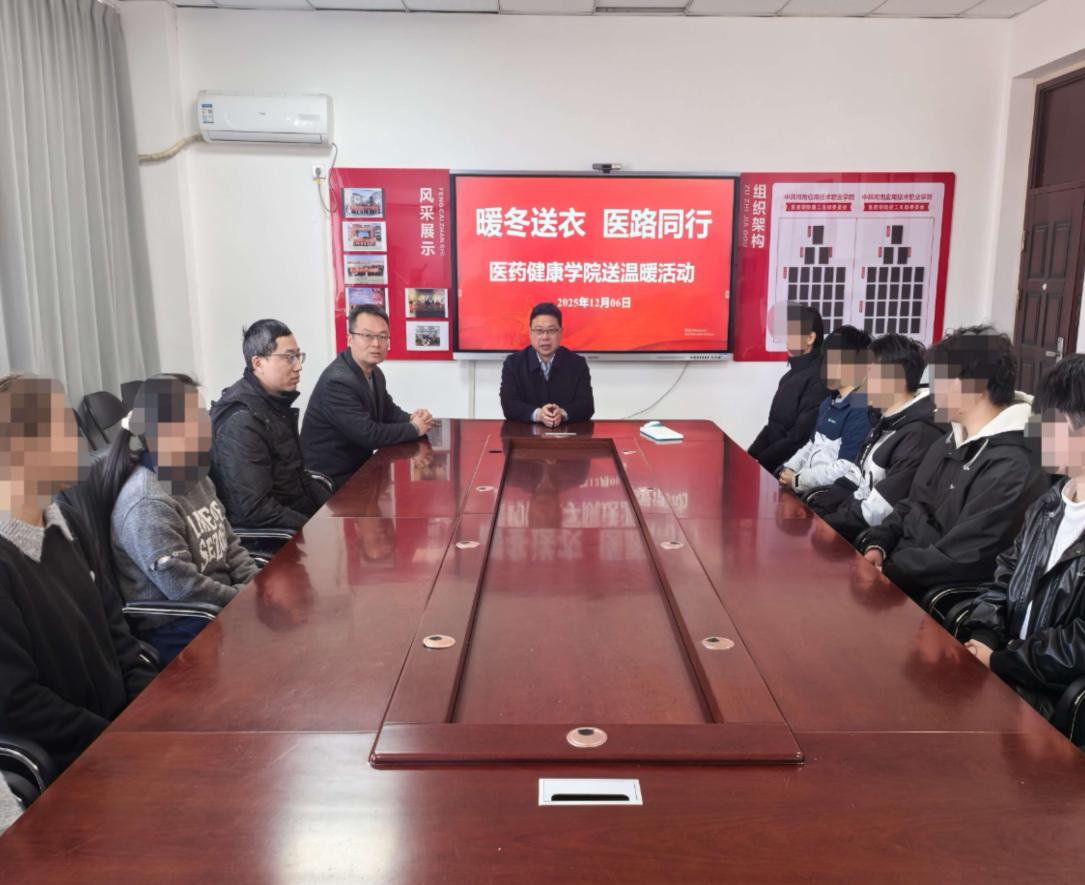暖冬送衣 医路同行——医药健康学院开展冬季送温暖...
