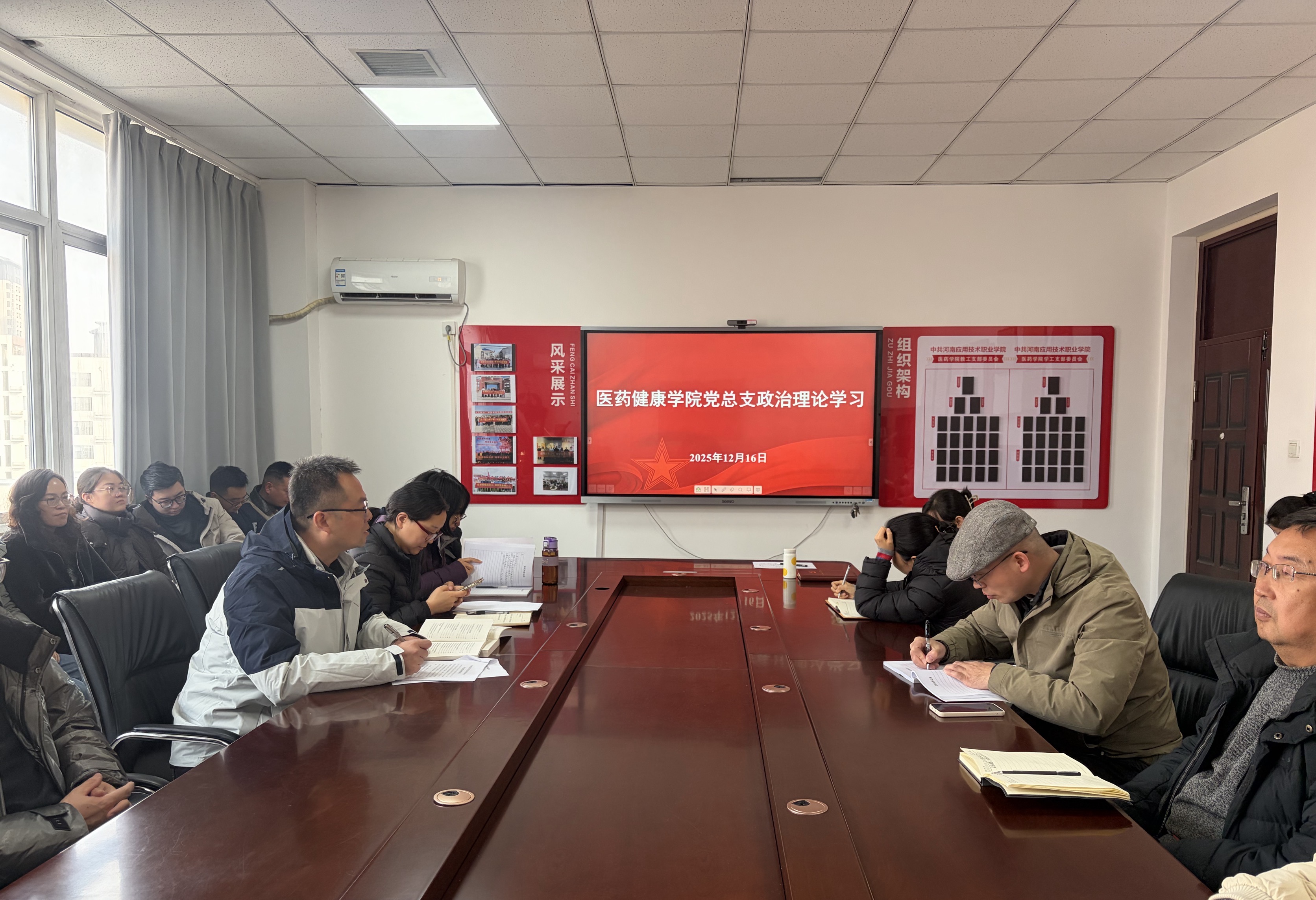 医药健康学院党总支开展2025-2026学年第一学期第八...