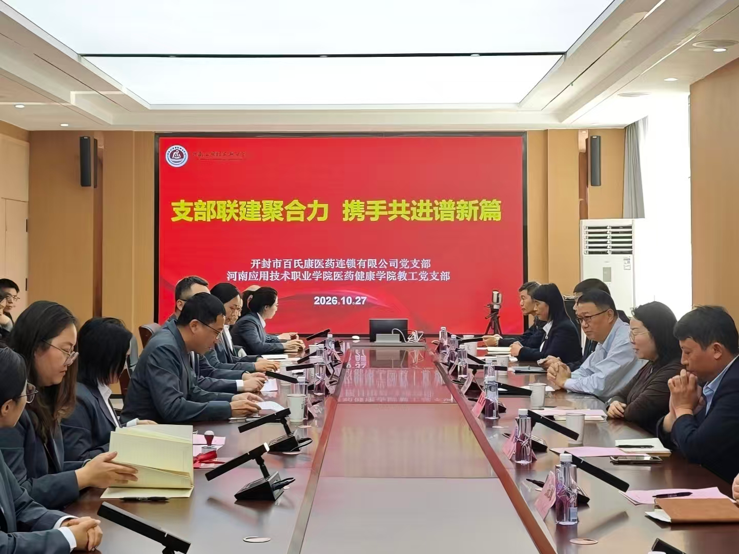 党建引领聚合力 校企联建促发展——我院与开封市百...